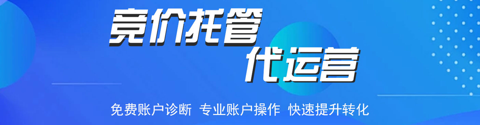 河间百度平台推广